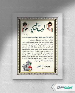 طرح لوح تقدیر روز کارآفرینی
