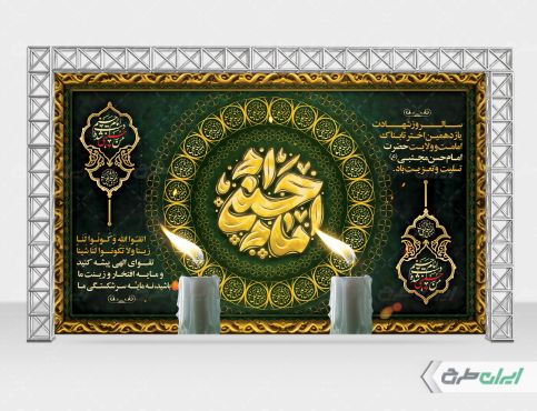 طرح بنر شهادت امام حسن مجتبی (ع)