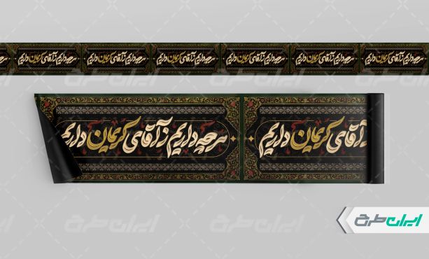 کتیبه شهادت امام حسن مجتبی(ع)