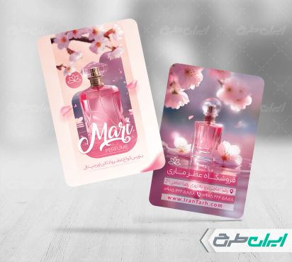 طرح کارت ویزیت عطر فروشی