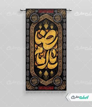 طرح پرچم شهادت امام رضا (ع)