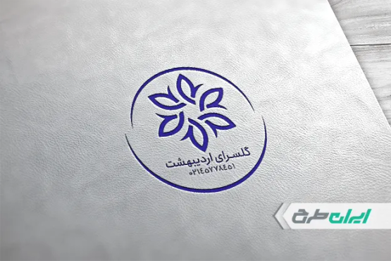 طرح لایه باز مهر گلفروشی