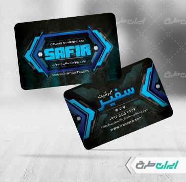 طرح لایه باز کارت ویزیت ایرانیت
