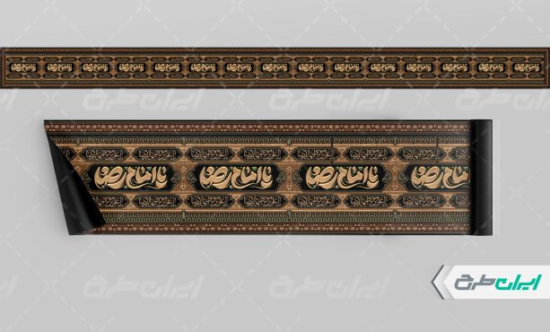 طرح کتیبه شهادت امام رضا (ع)