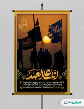 طرح لایه باز پوستر اربعین