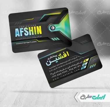 کارت ویزیت دفتر فنی و مهندسی