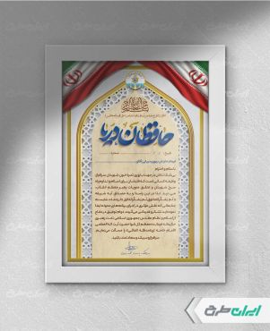 لوح تقدیر روز نیروی دریایی