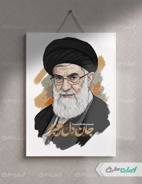 طرح نقاشی دیجیتال رهبر