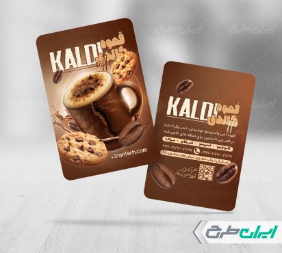 کارت ویزیت کافی شاپ