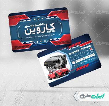 طرح لایه باز کارت ویزیت تنظیم موتور