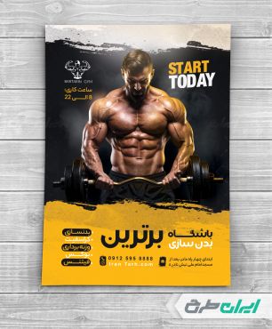 طرح لایه باز تراکت باشگاه بدنسازی