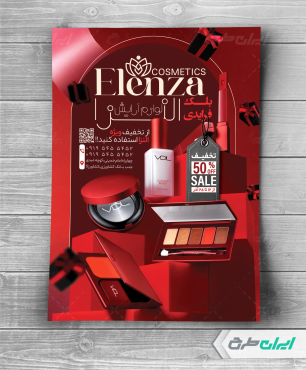 طرح تراکت فروشگاه لوازم آرایشی بلک فرایدی