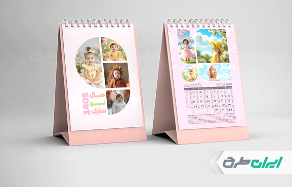 طرح تقویم رو میزی کودک 1405