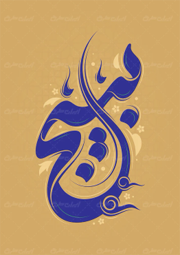 طرح تایپوگرافی بسیج