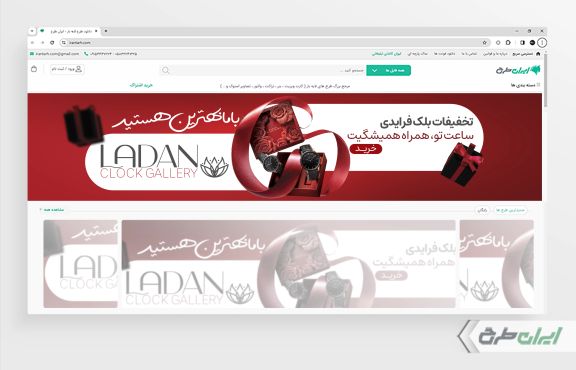 بنر سایت ساعت فروشی