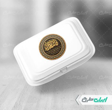 طرح برچسب غذای نذری