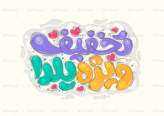 تایپوگرافی تخفیف ویژه یلدا