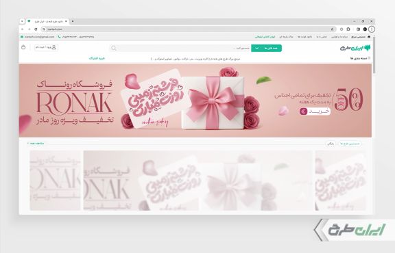 بنر سایت فروشگاه پوشاک زنانه