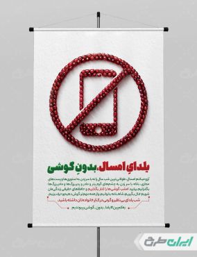 طرح لایه باز پوستر شب یلدا بدون موبایل