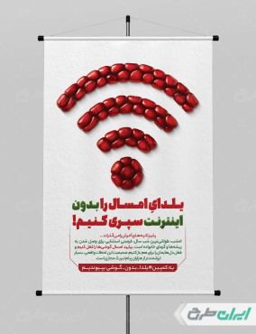 پوستر شب یلدا بدون موبایل