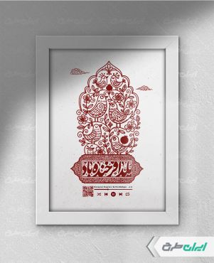 قاب موزیکال شب یلدا