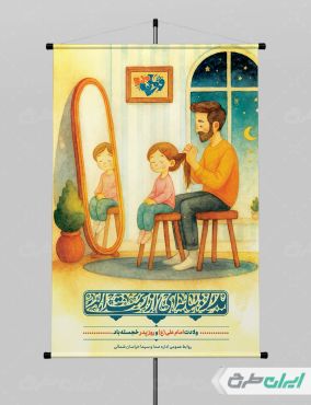 پوستر روز پدر با تایپوگرافی پدر سایه ای از رحمت الهی