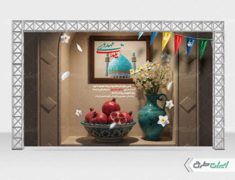 طرح بنر یلدای مهدوی