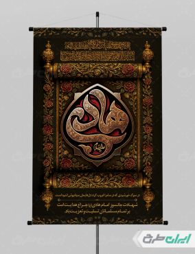 طرح پوستر شهادت امام هادی (ع)