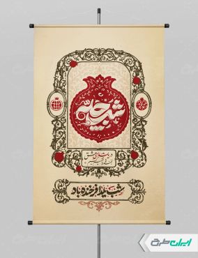 طرح پوستر شب یلدا