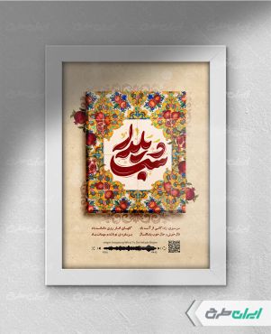 قاب موزیکال شب یلدا