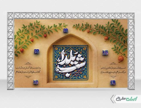 طرح بنر شب یلدا