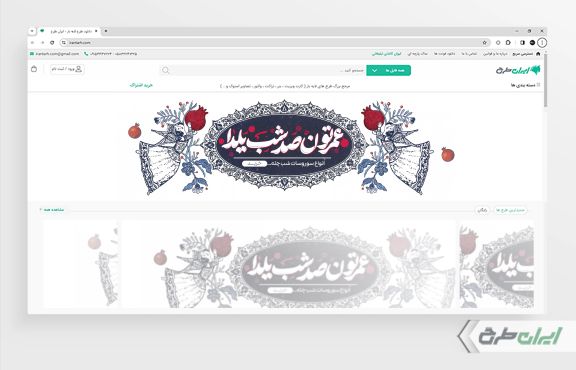 بنر سایت تخفیف یلدایی