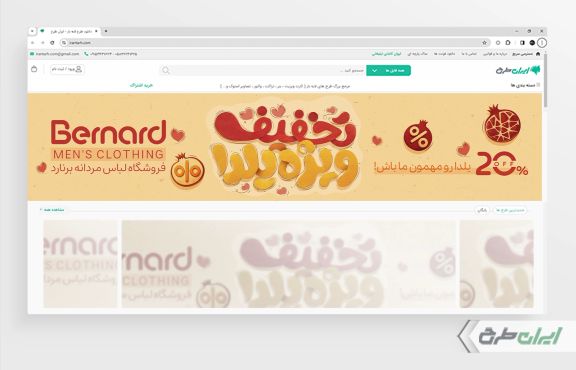 طرح لایه باز بنر سایت تخفیف یلدایی