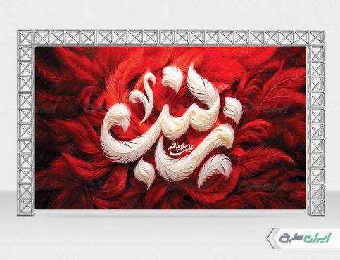 بنر وفات حضرت زینب (س)