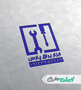 طرح مهر ابزار و یراق