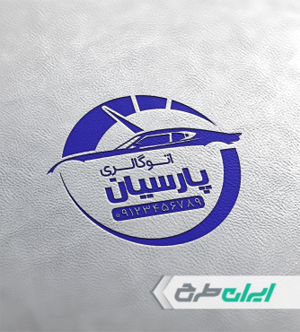 طرح مهر نمایشگاه ماشین