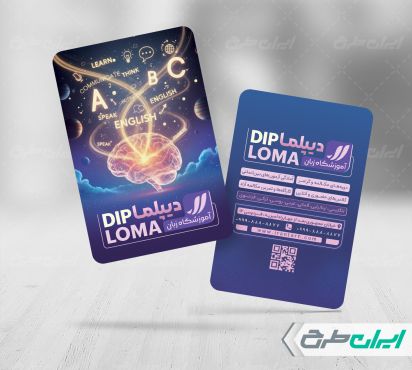 طرح کارت ویزیت آموزشگاه زبان