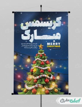 طرح پوستر میلاد مسیح و کریسمس