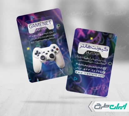 طرح لایه باز کارت ویزیت گیم نت