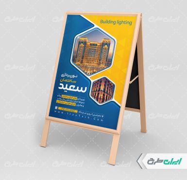 بنر هشتی نورپردازی ساختمان