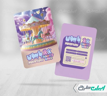 کارت ویزیت پارک کودک و مینی پارک