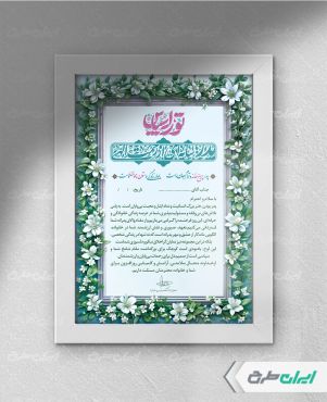 طرح لوح تقدیر روز پدر