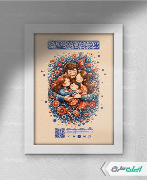 قاب موزیکال روز پدر