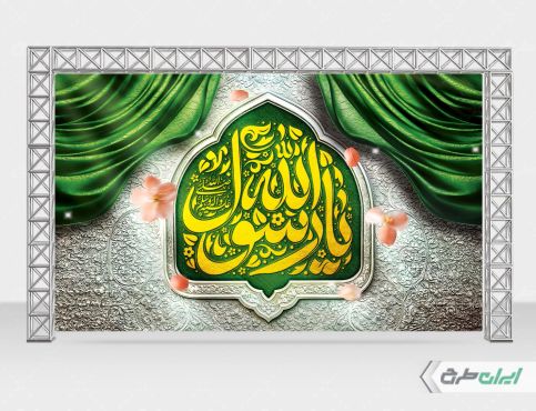 طرح بنر عید مبعث