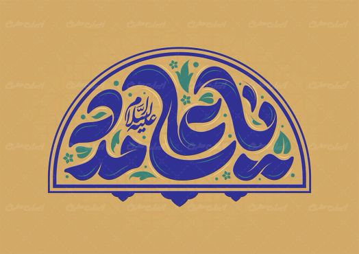 تایپوگرافی یا علی مدد