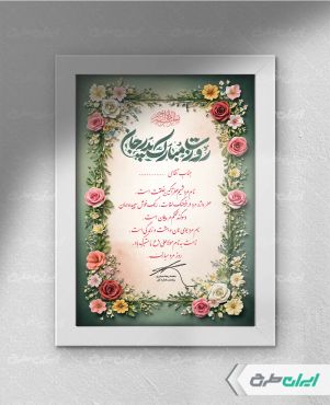 طرح لوح تقدیر روز پدر