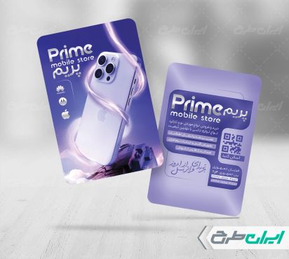 طرح کارت ویزیت موبایل فروشی