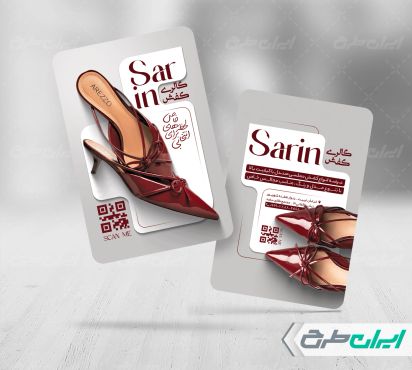 طرح لایه باز کارت ویزیت کفش فروشی