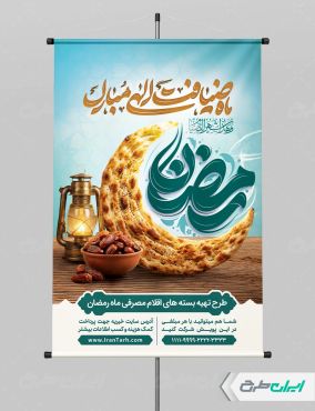 پوستر کمک مومنانه ایتام