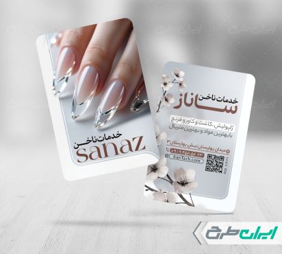 طرح کارت ویزیت خدمات ناخن